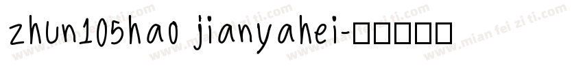 zhun105hao jianyahei字体转换